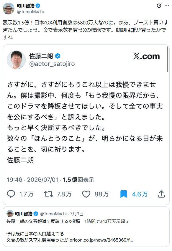 kudan65's tweet photo. 町山智浩氏の陰謀論がどんどん重症化しているなあ。あの「グエー死んだンゴ」は3億回以上表示されているのに、それはどう説明するんだろうか。左派やリベラル系のアカウントも、彼への対応を考えた方が良いかもしれない。 https://t.co/E809e7KLXF