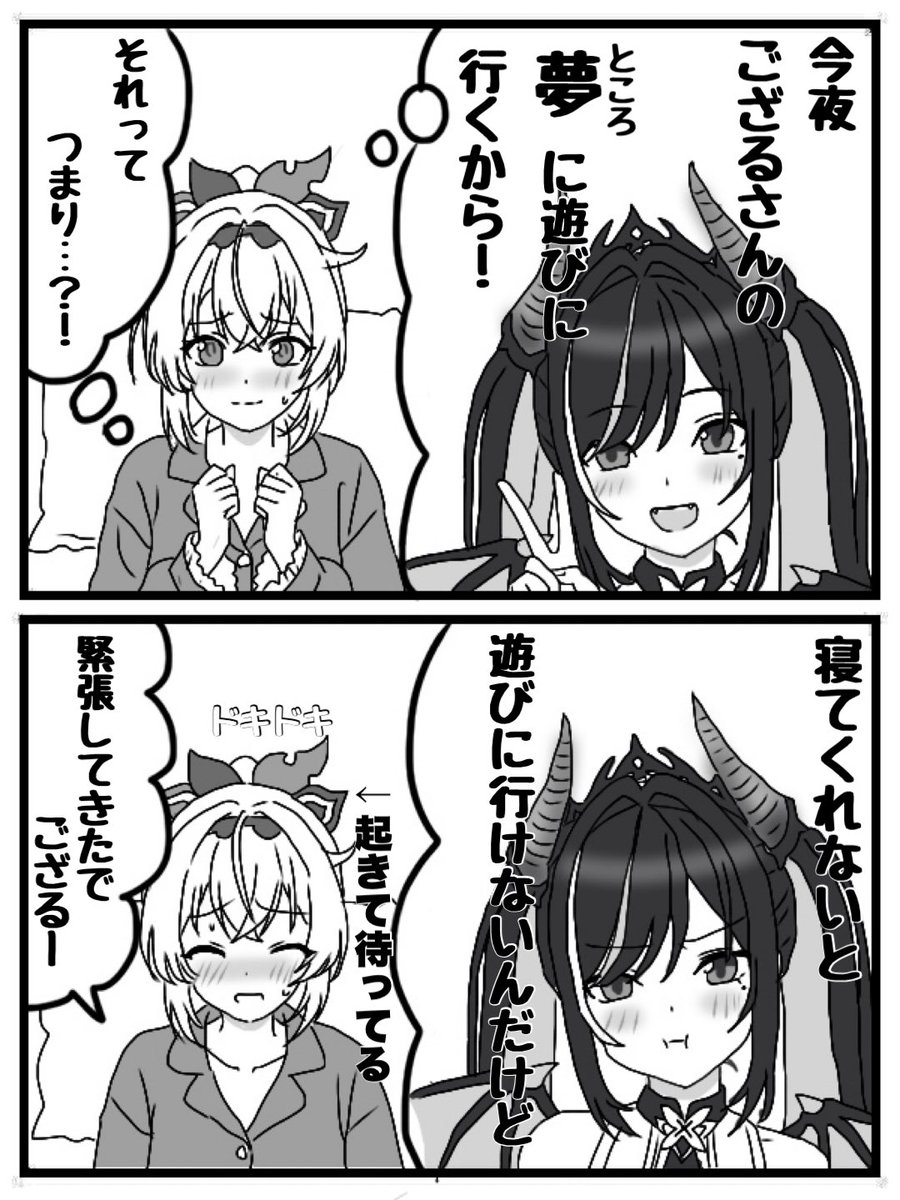 risenee's tweet photo. すれちがい？ https://t.co/2KQuF8vuaU