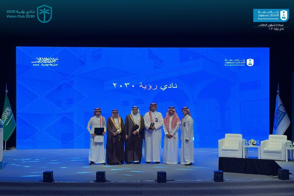 KSUVC2030's tweet photo. نادي رؤية 2030 أفضل نادي في جامعة الملك سعود 🥇

إنجازٌ جديد يُضاف إلى مسيرة نادي رؤية 2030، بح��وله على لقب أفضل نادٍ طلابي في جامعة الملك سعود لعام 2026، وتشرف باستلام التكريم من سعادة رئيس جامعة الملك سعود المكلّف أ.د. علي بن محمد مسملي، تقديرًا لما حققه النادي من تميّز خلال العام.

#نادي_رؤية_2030