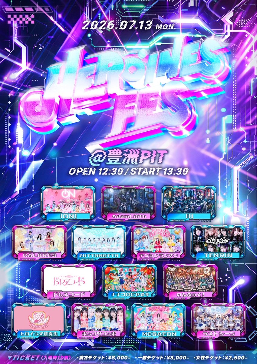 tagutchan87's tweet photo. 【拡散希望】
新グループのお披露目前方で見たくないですか？
最速先行抽選で当選した前方チケットが余ってます。
定価手数料でお譲りしますので欲しい方いましたらDMにてご連絡ください。
#ヒロインズ
#のんふぃく https://t.co/NKJichchpv