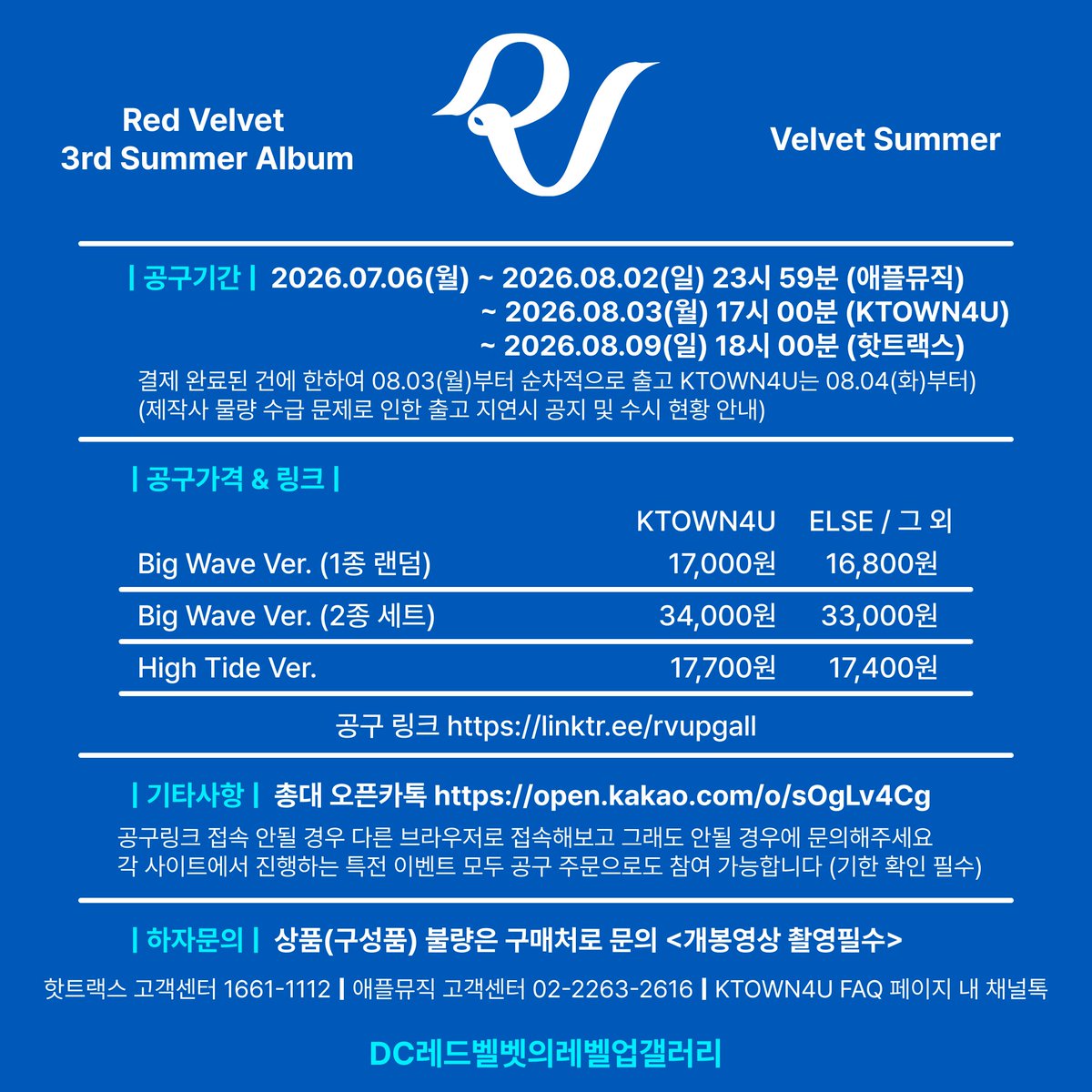 red_velvet_gall's tweet photo. #레드벨벳 앨범 공구 공동구매
Red Velvet Summer Mini Album
【Velvet Summer】 🩷💛💙💚💜

🚚 8월 3일부터 순차 출고

빅웨이브 1종 16,800원
빅웨이브 2종 33,000원
하이타이드 17,400원

🏄‍♀️ 구매링크 🏄‍♀️
https://t.co/BRZEib0WlN

🏄‍♂️ 총대 오픈카톡 🏄‍♂️
 https://t.co/9XIrSKn3h0

#VelvetSummer https://t.co/qlyQ5oaiaK