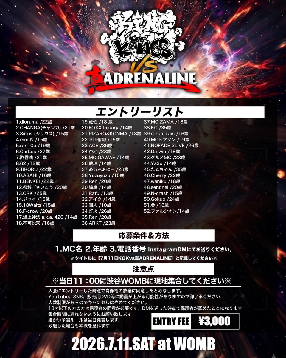 戦極MCBATTLE 公式 (@sengokumc) / Posts / X