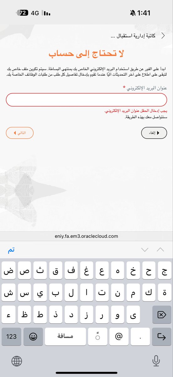 HAbdullahO3's tweet photo. @ddcsaudia هل موقع التوظيف هذا تابع لكم ؟ https://t.co/kXZluRFWlw