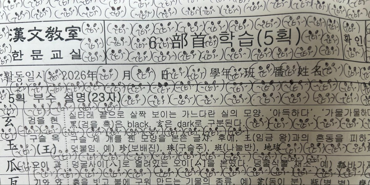1025143know's tweet photo. 이거학습지 제출한대.....나어떡해........... https://t.co/W15BroyLTI