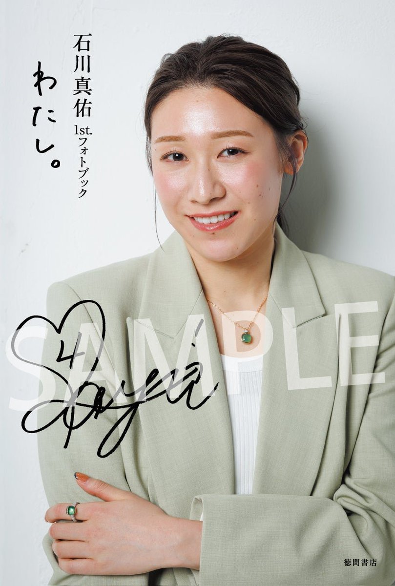 3xccccccc's tweet photo. Mayu Ishikawa 1st Photobook: Me 🤍

I already know this is going to be one of my favorite keepsakes. I can't wait to have a copy in my hands. 📖✨ https://t.co/Qm1SKCK5pU