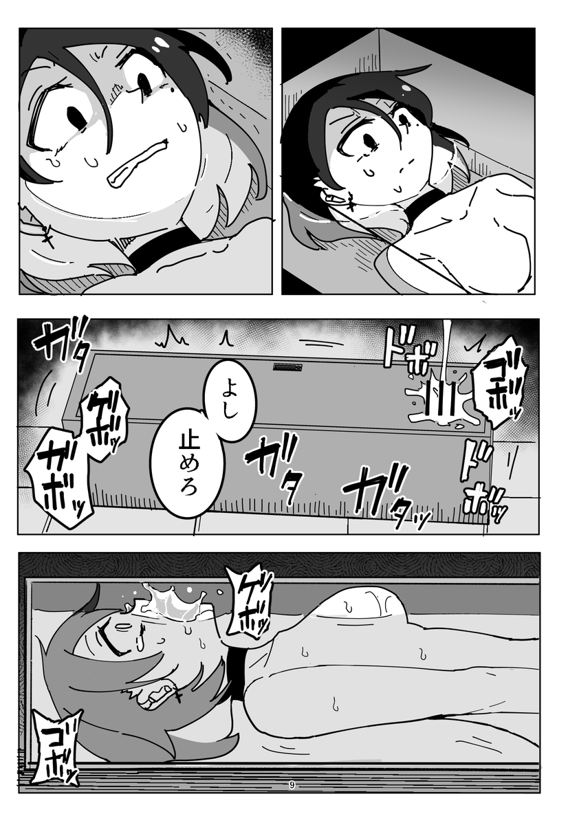 再掲 水責め好き 