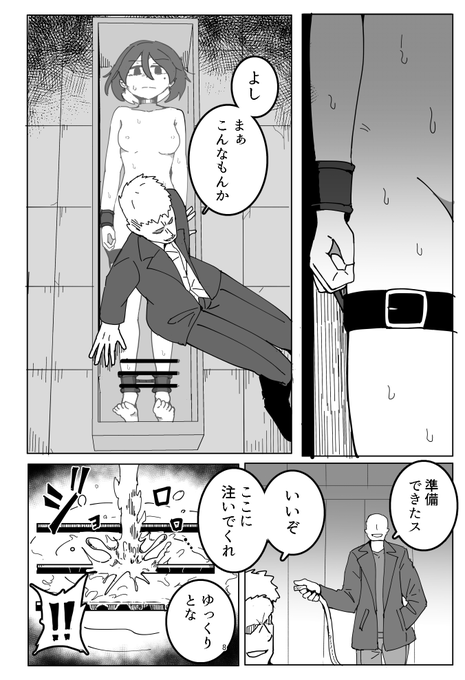 再掲 水責め好き 