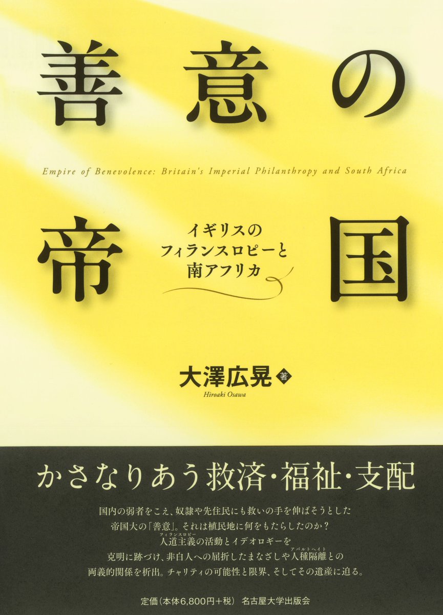 名古屋大学出版会 (@UN_Press) / Posts / X