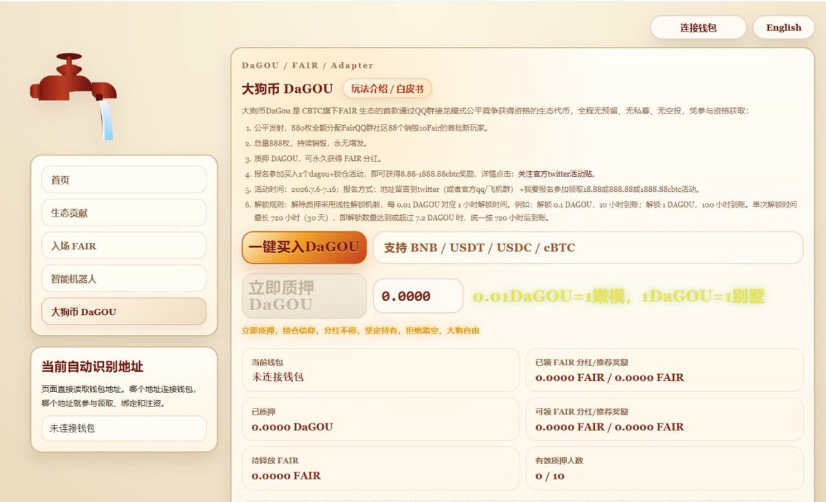 dagoucoin's tweet photo. https://t.co/z51hkzaRC5

Dagou大狗币0x39b58c3930d4352b2e4d8697ea6188c864455555，ave头像已更新完毕。

榜一直接买入300u，钱包btc eth ltc doge 超120万美金。 https://t.co/55QF3HuQqZ
