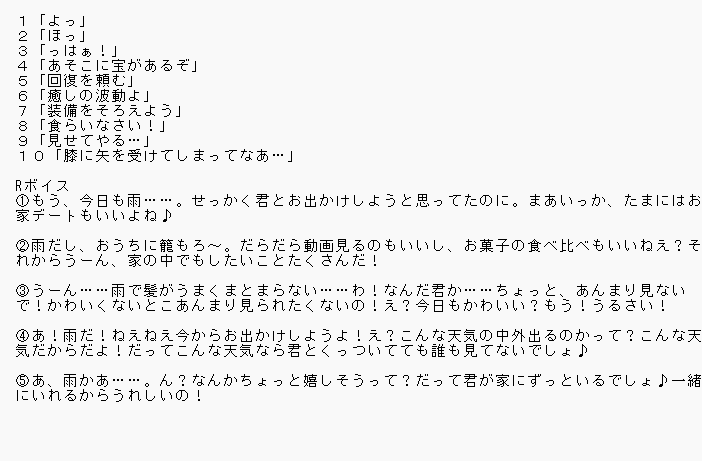 oshiroyoi's tweet photo. ボイス https://t.co/aazQ3EwxKf