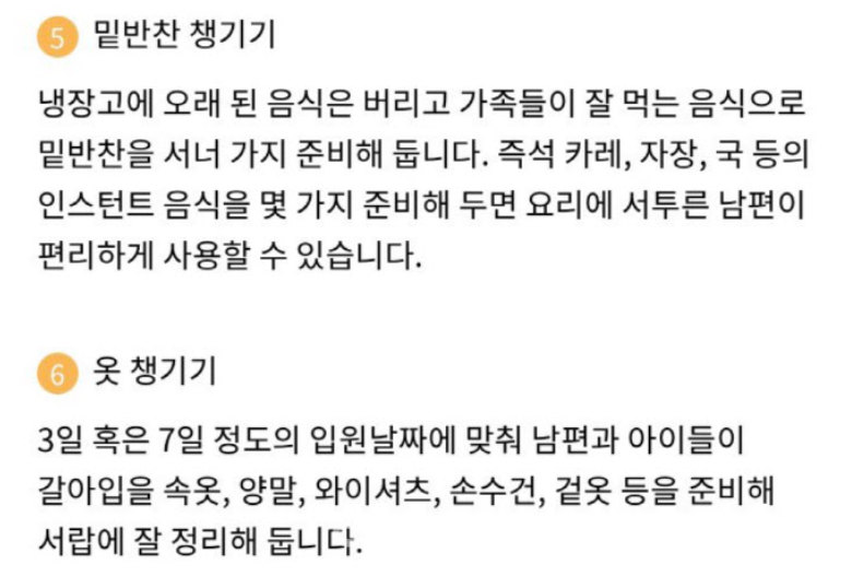 kimminju00's tweet photo. 2019년도 서울시는 임신, 출산정보센터를 ��들었고
그 센터에서는 임신한 여자들에게 임신 준비하는 방법을 직접 업로드하였는데. 글 내용이 가관임

가족들 잘 먹는 음식 준비해라
가족들 속옷 양말 겉옷등을 미리 빨아놓고 준비해라
등등을 임산부들이 임신을 준비할때 해야 할 일로 손에 꼽았음^^

여자가 나라를 버리고 애국심을 버려야 하는 이유가 난 이런거라 생각함. 이 나라는 여자를 딱 이정도로밖에 생각하지 않고 임신기계, 가정노예라고 생각할 뿐이라는 걸 알았으면 좋겠고

내 돈, 내 능력만 믿고 살았으면 좋겠다는 생각을 하고 있음

여자에게 국가는 없고
여자가 믿을 건 나 자신밖에 없음