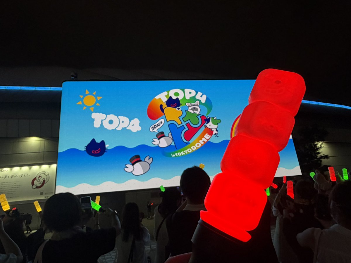 KRUG_1002's tweet photo. 最高だったよ

#TOP4TOKYODOME2 https://t.co/JhYnRdoH1c