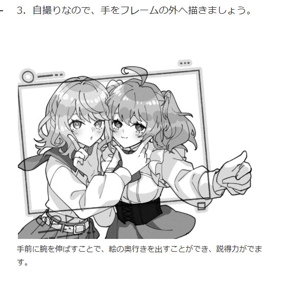 お悩み解決❣イラスト講座】 ＃絵が上手くなる記事はコレ 「二人で自