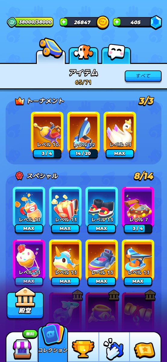 Fluffyfoxmofu's tweet photo. #PocketChamps Pocket Champs PVP Racing PVP Racing Games https://t.co/GKjWYEgYOt