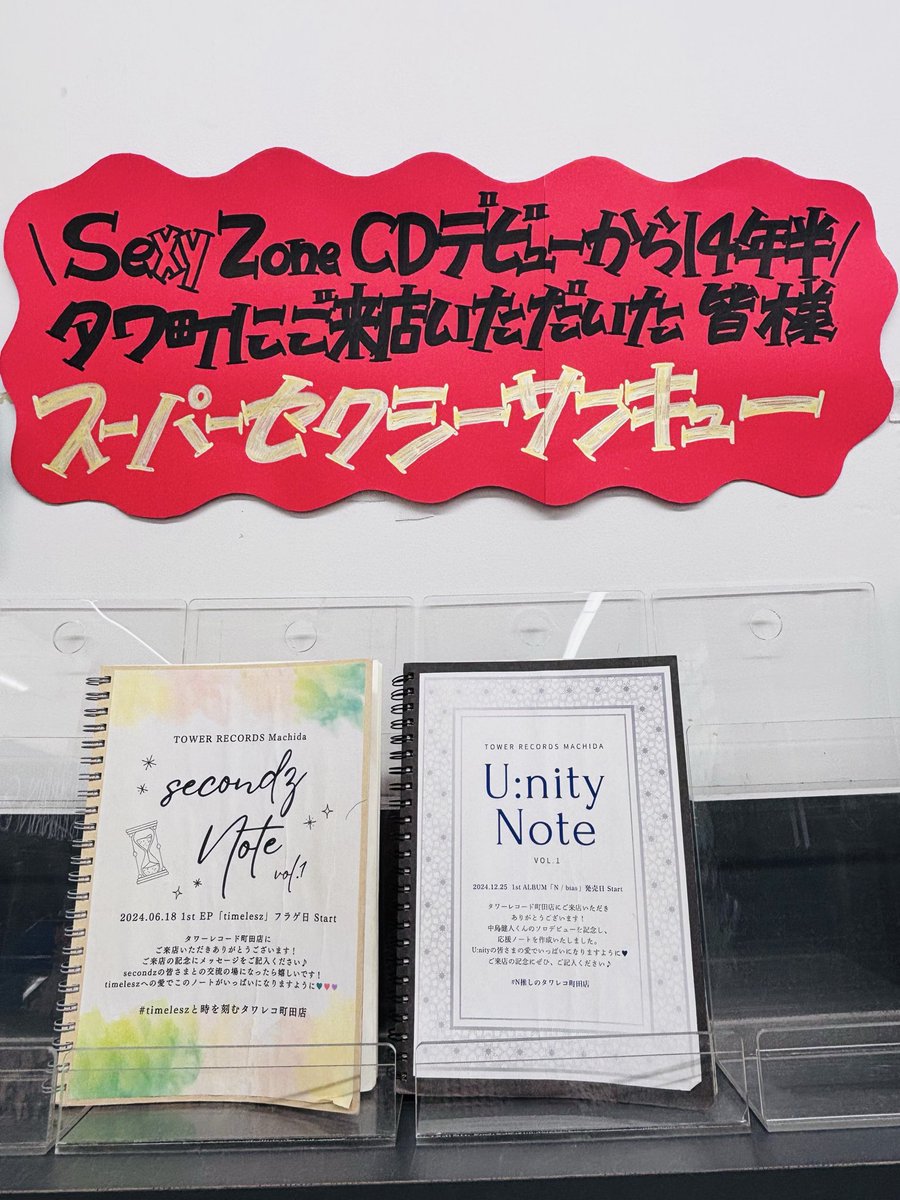 タワ町さん最終日行ってきました 2008.5.30〜2026.7.6 18周年の歴史の