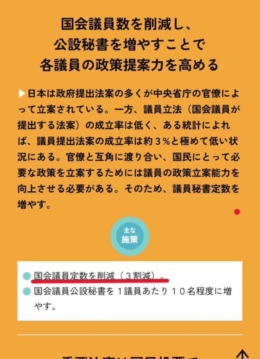 BeeKeeper_Adam's tweet photo. @wadamasamune @kirinsuzaku4 都合の良い過去の首相の答弁を参照する、偽装保守の参政党！
心配するなよ、今後の選挙でお前らの議席は削減しなくても、減り続けていくから。
ただの人になるのは怖いんやろな？ https://t.co/jC5Pl4bR6z