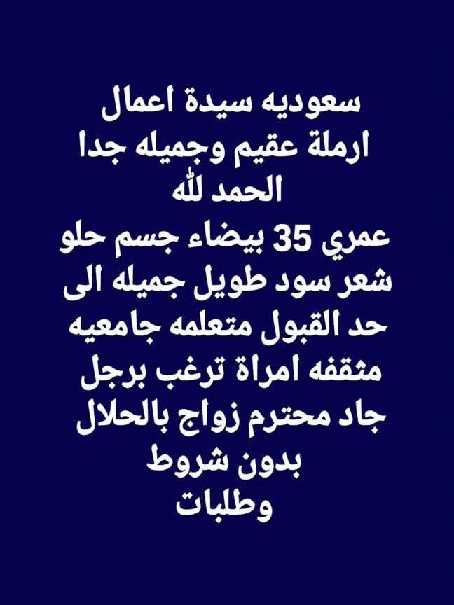 oqccwl's tweet photo. سعودية سيدة أعمال ترغب زواج من رجال كفو 
#وش_سياره_احلامك
#النرويج_انجلترا
#دعوه_لسعود_العتيبي https://t.co/eljwn1aeOd