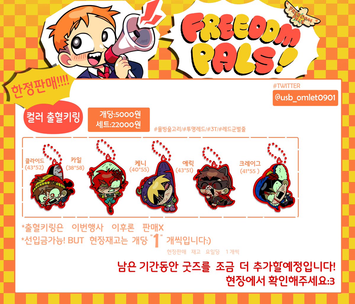 usb_omelet0901's tweet photo. [#7서코/FREEDOMPALS/사우스파크/CG_66] 프벗홀ONLY 부스입니다!🌮

 ->선입금폼-https://t.co/kc6tdgGcU6 https://t.co/5tTJJonxGj