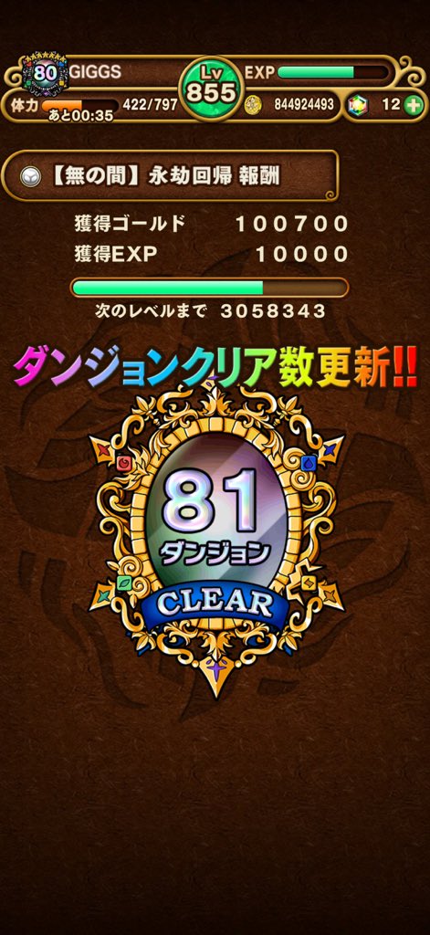 GIGGS1209's tweet photo. 81 #ポコダン https://t.co/omBCp2Q4qZ