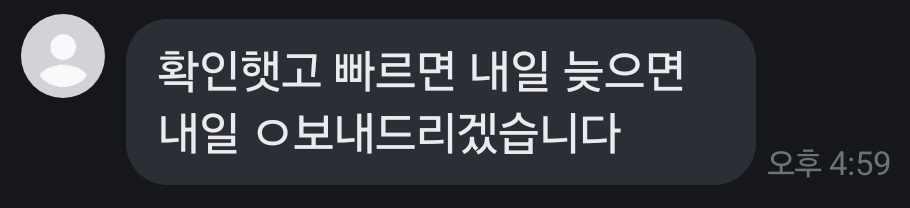 yoi_LK's tweet photo. 그냥 내일 보내주신다는 얘긴가요? https://t.co/UUXDCsj4oZ