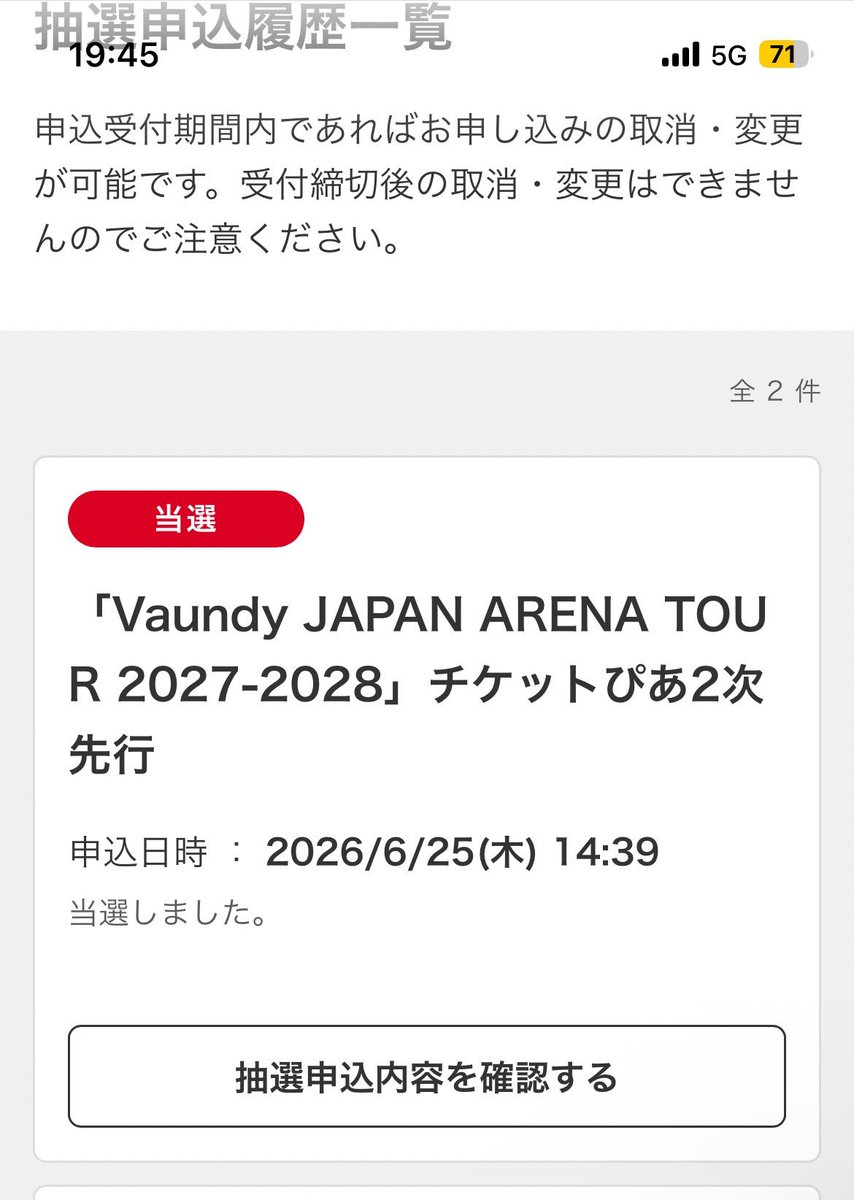 RI_RUkun18's tweet photo. ミスチルの追加公演外れてバウンディは当たるのなんでなん（2回目） https://t.co/bIo9COflxc