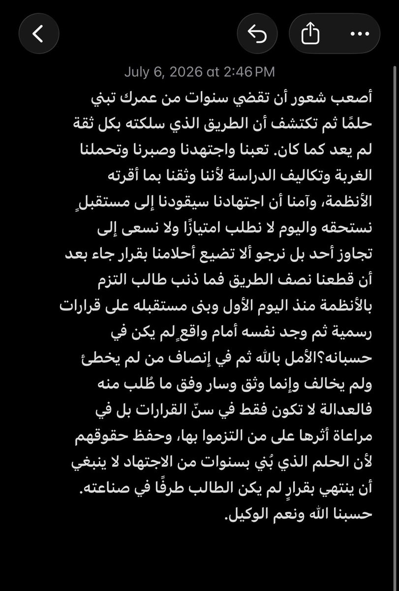 l81i_u's tweet photo. #انصفوا_طلاب_الاداب_والعلوم https://t.co/D54VDkpmLg