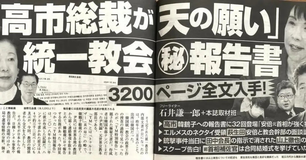shizushizu0224's tweet photo. @47news_official この為に🏺総理にしてもらったんですもんね高市さん https://t.co/MjQlgU4scq