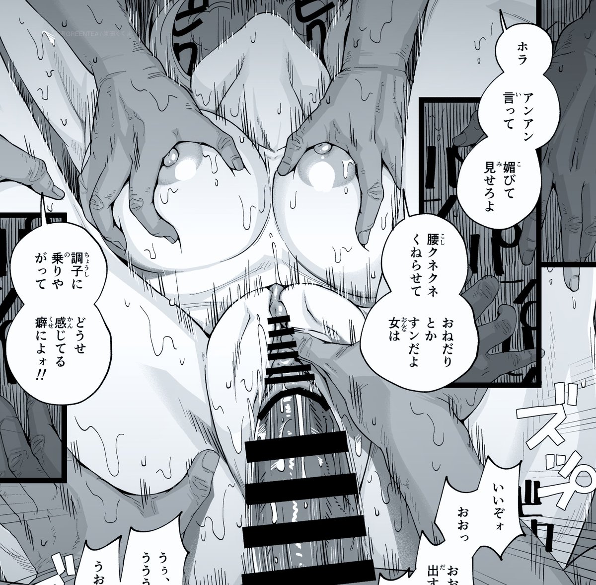 個人的にこのキャラクターはどうしても喘がせたくなくて、代わりに周囲のあらくれ者たちが妄言を書きました。先述の通り、世間で聞かれる蔑視ワードを総合して再構成したものですが、「フィクション作品とは作者の理想の世界を描いたもの」と考える方からは、酷いミソジニー作家だと思われています。 