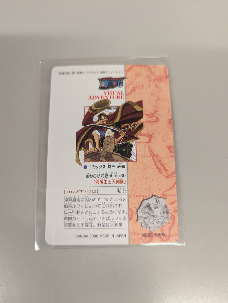 ONE PIECE ビジュアルアドベンチャー photo30 海賊王と大剣豪 ワンピース ビジュアルアドベンチャー Photo30『海賊王と大剣豪