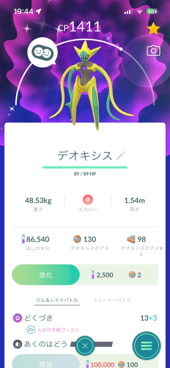 ledera_0386's tweet photo. #ポケモンGO https://t.co/Qo8yIhxFu4