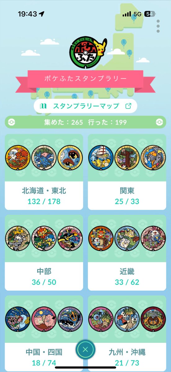 Kuolia275's tweet photo. 2回に分けた福島編回り終わりました
全国合計199箇所
またしても千葉県回る時間無し
ドライバー3人による走行距離はいかほどになったか
これは家帰ってから計算します。
↓今回追加分
岐阜県4箇所
富山県3箇所
新潟県4箇所
山形県5箇所
福島県18箇所
#ポケふた https://t.co/ZwxDpAHp4J