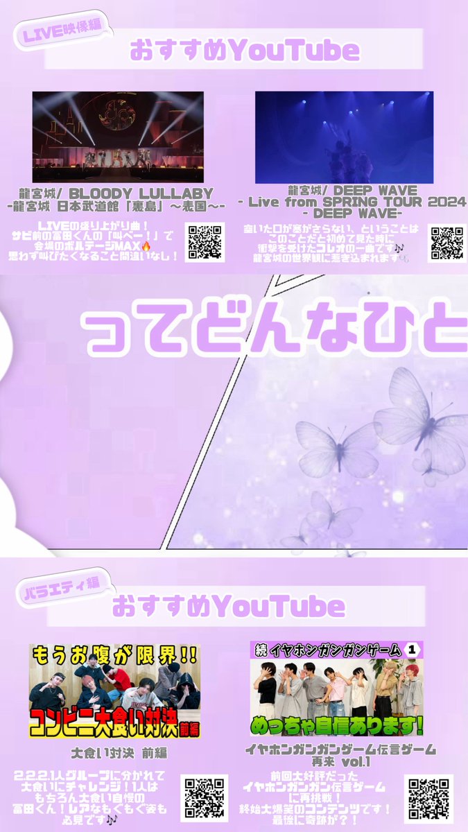 ganko_chan127's tweet photo. ╭━━━━━━━━━━━━━━━╮
 ♡#冨田侑暉くんってどんな人？♡
╰━ｖ━━━━━━━━━━━━━╯

本日 #有吉ゼミ に出演した #龍宮城 #冨田侑暉 くん #ステマシート を制作しました💭 

ひとりでも多くの方に冨田侑暉くんの魅力が伝わりますように💫 https://t.co/XduHcwCOvg