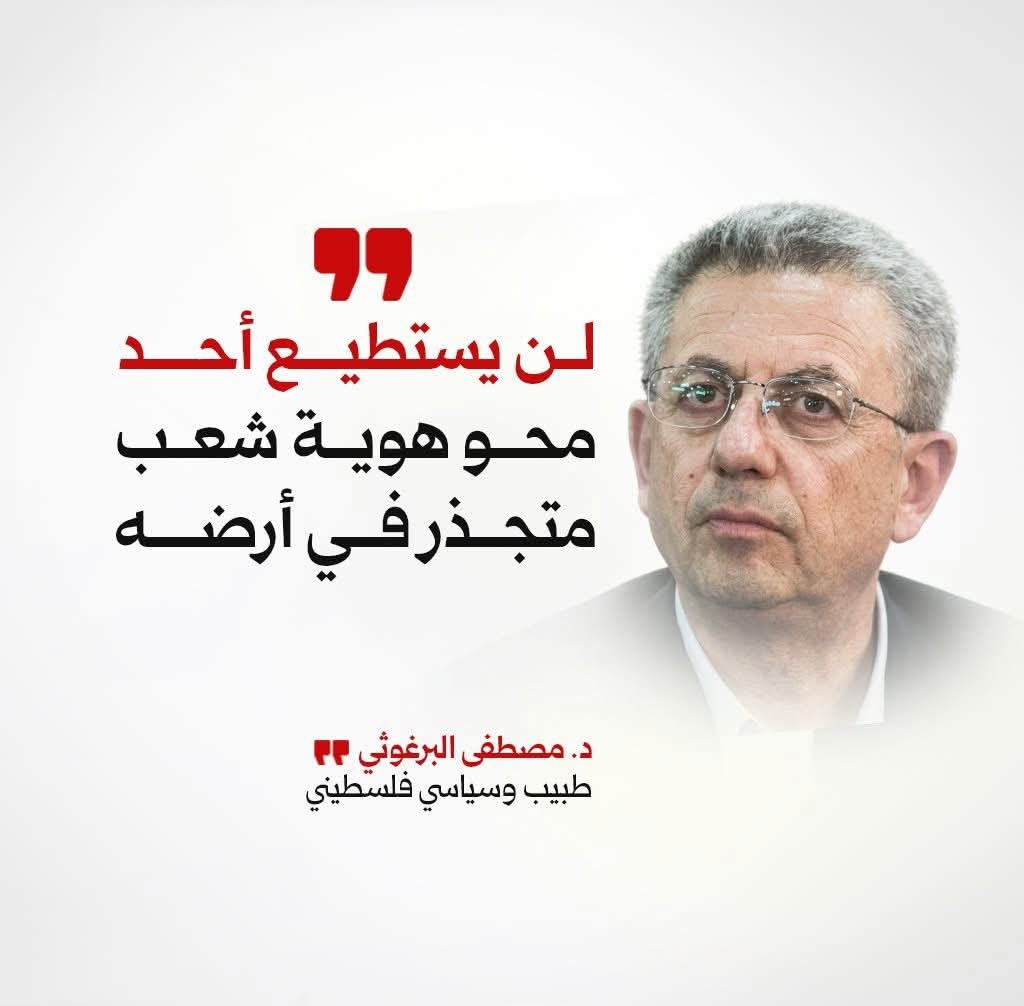 MustafaBarghou1's tweet photo. https://t.co/v9Fnu7vZsV