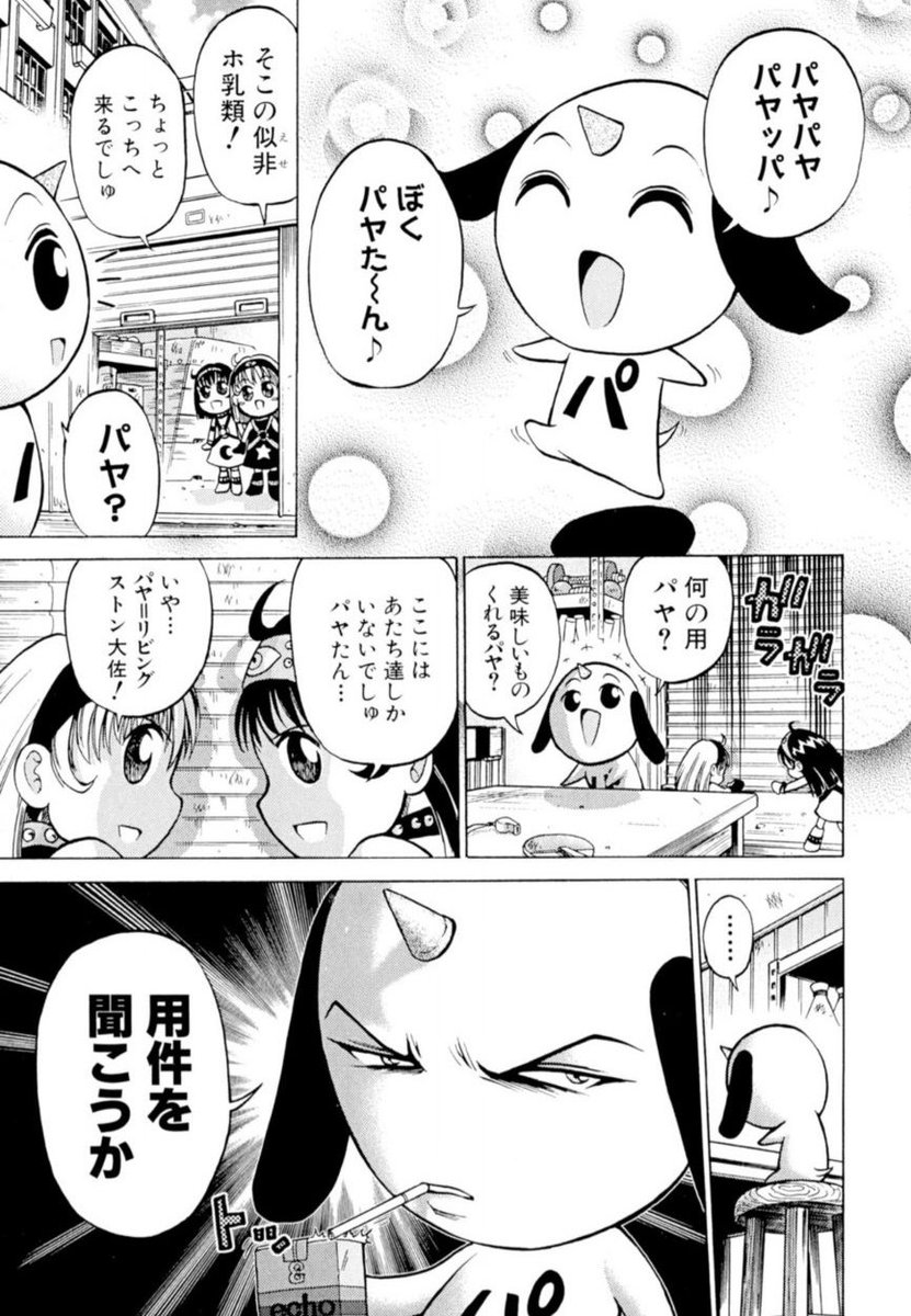 Carter99688063's tweet photo. 「パヤパヤしてる」
って言葉を聞くと、いつも一瞬この人が脳裏をよぎる https://t.co/60Z9eiVzJp