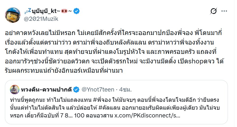 mayka2461129648's tweet photo. คางคกแก่สองตัวออกมาพ่นยาง ทุกคนดูเอาไว้นะ อีสองตัวนี้กับกลุ่มพวกมันนี่แหละ ที่หาเรื่องปั่นให้พี่จองโดนเกลียดโดนว่ามาไม่รู้กี่ครั้ง จริง ๆ เมนคนอื่นเขาก็ชอบพี่จอง แต่อีพวกนี้คอยหาเรื่องให้คนเข้าใจผิด อยากให้ตีกัน แอนตี้โสโครก ทำเป็นมาเป็นฟคแต่แอบปั่นแอบกัด #พี่จอง https://t.co/gOAuAEnQ8P
