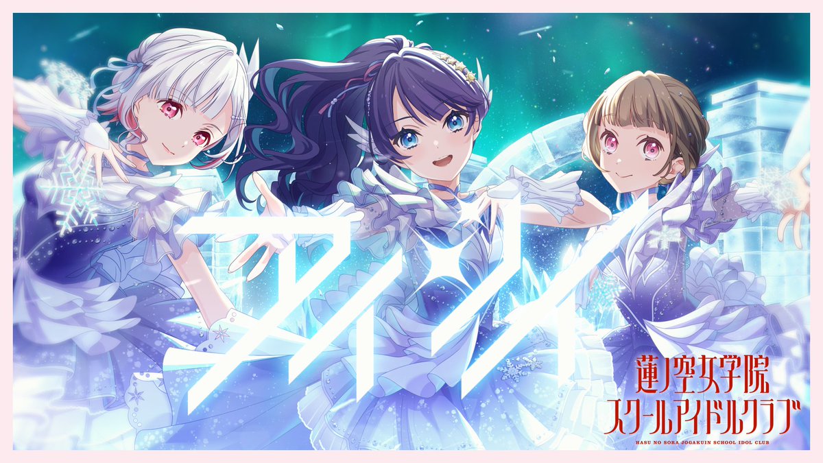 hasunosora_SIC's tweet photo. 🪷ブルパ開催直前！🪷
7/11日(土)、12日(日)
6th Live Dream ～Bloom Garden Party～
＜Bloom Garden Party Stage／埼玉公演＞
@ベルーナドームの開催まで

　 ／
📢あと5⃣日！
　 ＼

ブルパ開催を記念し明日よりリリックビデオをプレミア公開！

7/7(火)21:00 みらくらぱーく！
「トモダチになれる場所（B. G. P. Ver.）」
🎵 https://t.co/fcOf3zaYGl

7/8(水)21:00 DOLLCHESTRA
「アイシイ（B. G. P. Ver.）」
🎵 https://t.co/BzknNdUP2e

7/9(木)21:00 スリーズブーケ
「不思議と君とライブラリー（B. G. P. Ver.）」
🎵 https://t.co/OW7qVkgOTf

お楽しみに✨

#蓮ノ空 #lovelive
