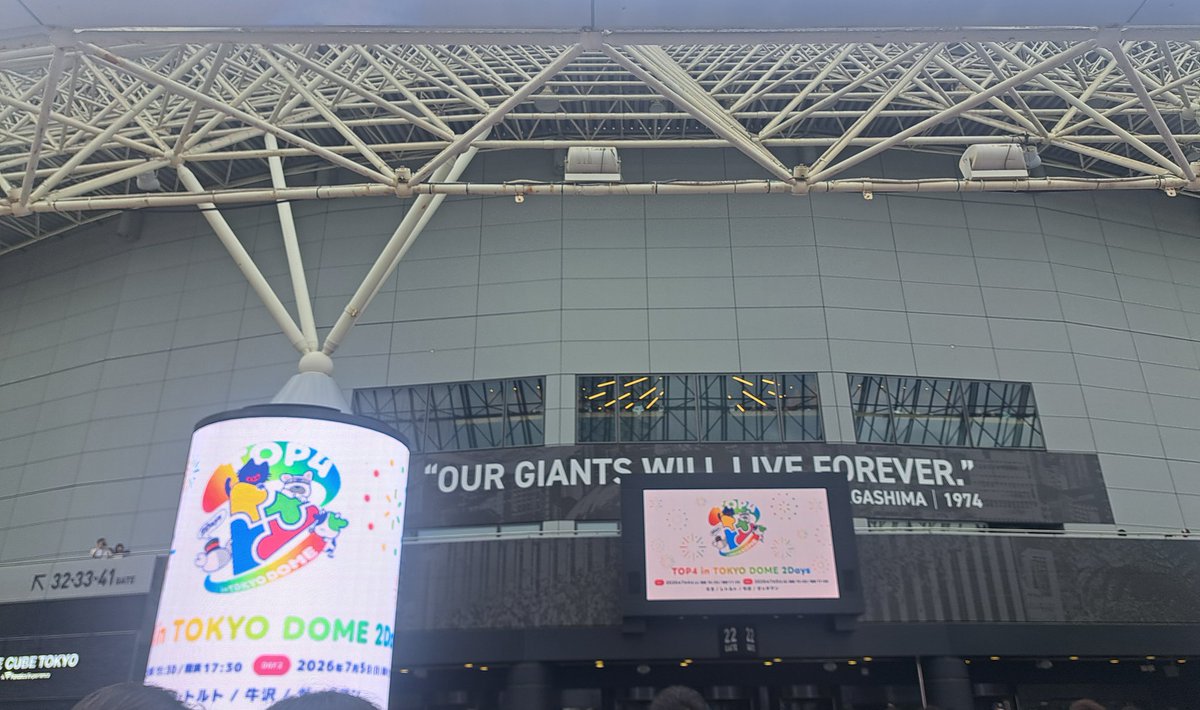 ena_swerabbi's tweet photo. そいえば東京ドームいってました https://t.co/JdpIuw0HqF
