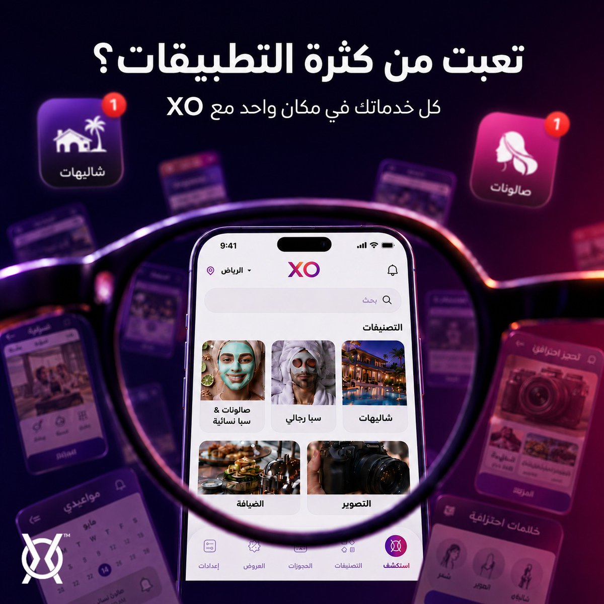 xoapp_sa's tweet photo. تطبيقات كثيرة ؟ xo يختصرها لك 👍 
افتح التطبيق واحجز الان 
#حجز #تطبيق #الرياض #صالونات #سبا_منزلي #ضيافة #تصوير #مصورين #شاليهات https://t.co/RVqWlO4Vpw