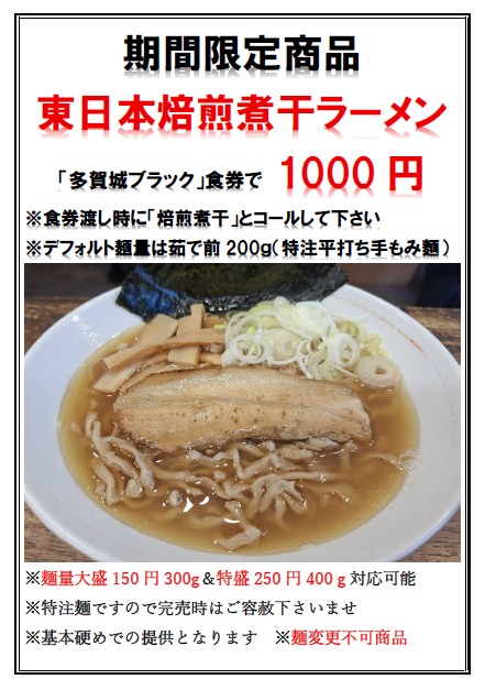 mineraluramen's tweet photo. 明日も約１5食程度は特注麺が届く前でも提供出来ます
※タイミングで完売時はごめんなさい

炙り鴨系は追加して来たのでだいたいの注文数は対応可能かと思います
明日も宜しくお願いいたします https://t.co/73ejNQK0QM