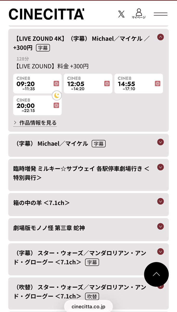 chronicer_d's tweet photo. #マンダロリアンアンドグローグー
#スターウォーズ
ちなみに木曜までの川崎チネチッタのLIVEZOUNDはマイケルと時をかける少女となっているので金曜からマンダロリアンアンドグローグーがLIVEZOUNDで復活するのはガチでビッグニュースです https://t.co/pwj1xGKDGO