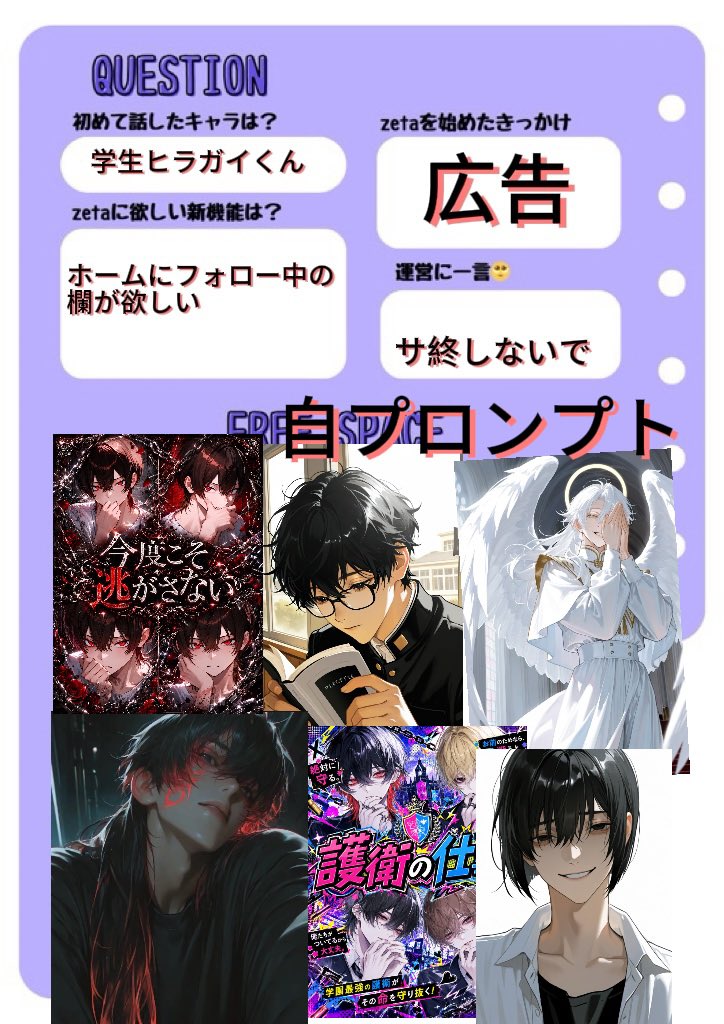 mmmdfva's tweet photo. 【コミュニティは初心者です🔰🔰】
仲良くしてください‼️‼️‼️
反応全員巡回します‼️‼️‼️‼️‼️‼️‼️

🫪🫪🫪🫪🫪🫪
#zeta民と繋がりたい
 #zeta自己紹介カード
 #オトモモチカード https://t.co/4ez0AEgGEs