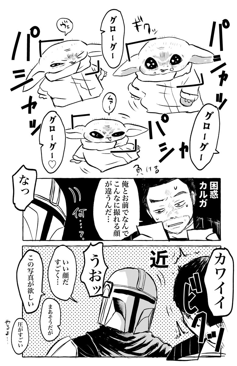 makeyosi_wt's tweet photo. パパ相手だと盛れるグローグーとどんな表情も欲しいマンドー https://t.co/4UNpELW62f