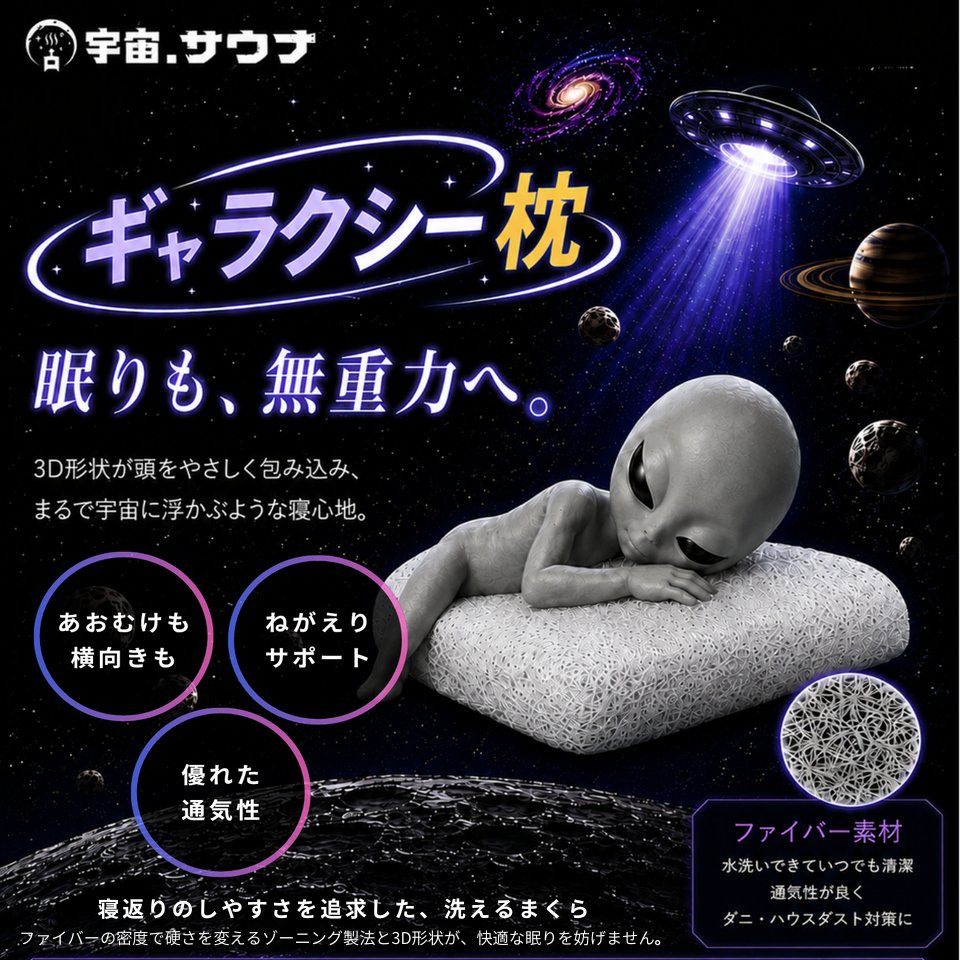 即完売・限定品】宇宙.サウナ 宇宙柄サウナハット 裏地黒 大阪 薪