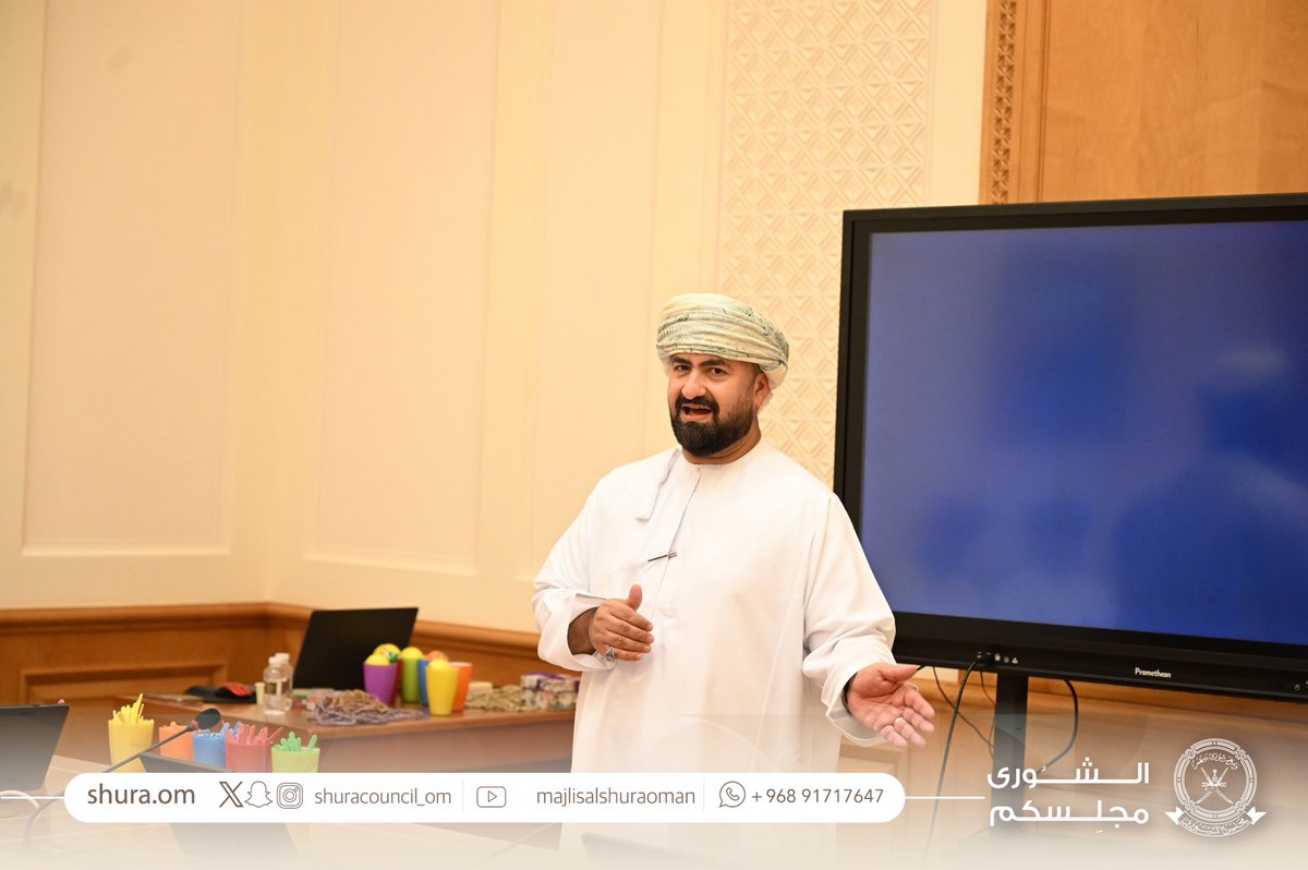ShuraCouncil_OM's tweet photo. في إطار جهودها المستمرة لتطوير الكفاءات الوظيفية، وتعزيز جودة الخدمات المقدمة، وترسيخ ثقافة التميز في الأداء المؤسسي بما يتوافق مع البروتوكولات والأعراف الرسمية في استقبال الوفود وتنظيم الفعاليات والمناسبات التي يحفل بها المجلس؛

⏮️ الأمانة العامة بـ #مجلس_الشورى تنظم برنامجًا تدريبيًا بعنوان "فن الإتيكيت والبروتوكولات في الضيافة"، استهدف موظفي دائرة الخدمات بالأمانة العامة.

تناول البرنامج:
✔️ إعداد كوادر مؤهلة تمتلك المهارات الاحترافية اللازمة لتقديم خدمات الضيافة بكفاءة عالية.
✔️ استعراض أهمية مهنة الضيافة وانعكاسها على سمعة المؤسسة، وفنون التواصل الفعال، والإتيكيت الشخصي، وأسس التعامل مع مختلف أنماط الشخصيات. 
✔️ تنمية مهارات العمل الجماعي، وإدارة الوقت، والتعامل مع ضغوط العمل.
✔️ التطرق إلى بروتوكولات تقديم خدمات الضيافة، وآداب تقديم المشروبات والأطعمة، واختيار الأدوات والمواد المناسبة لخدمة الضيافة وفق الأصول المهنية.