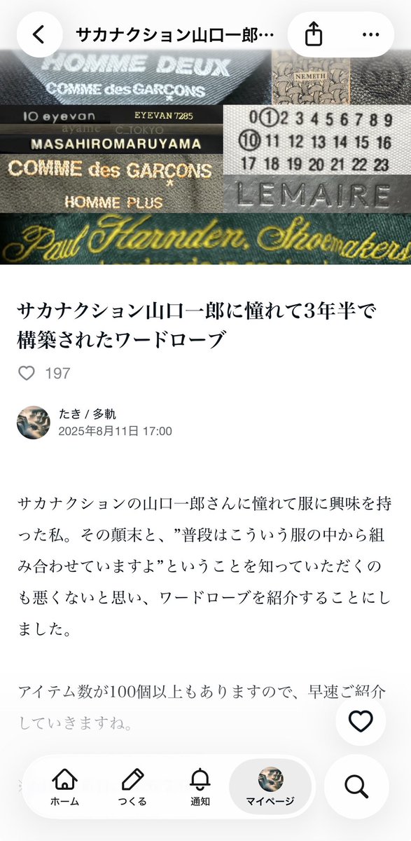 tk_mdh's tweet photo. 私は目立ちたくない人間なので、街ゆく人の目に留まる格好はしたくないんです。目立たずに凝った良い服を着て、1人気分を上げたい。ギャルソンにはそれを叶えてくれる服があるので買い続けています。
そんな中で手に入れたアイテムを記録がてら纏めていますので、何かのご参考になさってください。 https://t.co/3OCuJZ5yeR