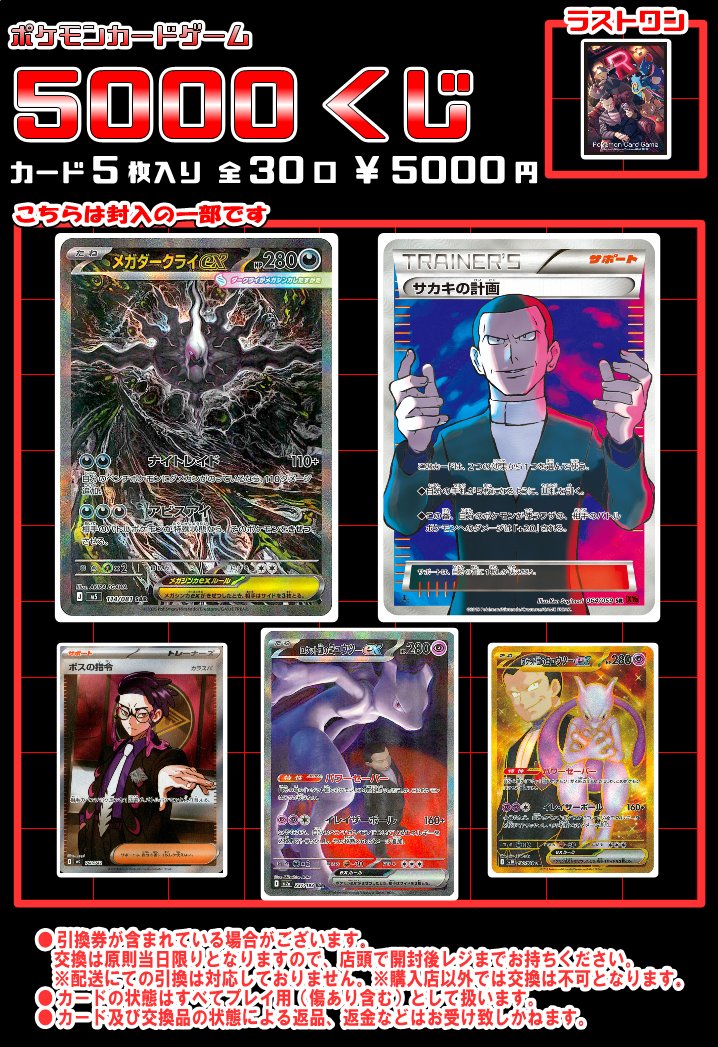 荒*手様 ポケモンカード 25th 日英フルコンプセット 通常排出 ポケカ】販売情報 「ポケモンカード5000くじ」を新規作成、販売開始