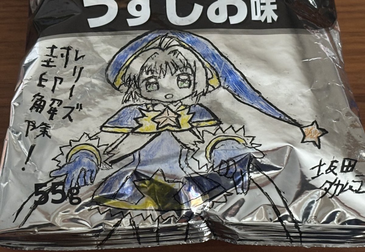 saka655's tweet photo. 流行の白黒のポテトチップスの袋でさくらちゃんを描いてみました　服は封印されたカードでさくらちゃんが着ていた青色で星の装飾が特徴のコスチュームを描きました　
#カードキャプターさくら ＃木之本桜 #ccsakura https://t.co/obGMkMlyHj