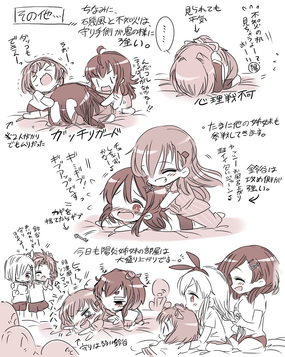 tenlock's tweet photo. 時々、陽炎型姉妹の部屋で行われる謎のゲーム「カギまもり～の」を再アップです🌛🔑✨ https://t.co/N5dBla2McA