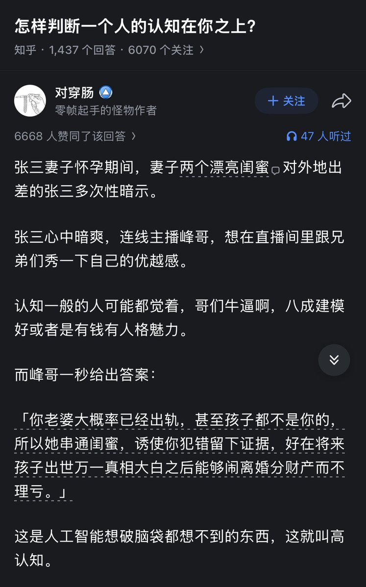 Grover966442's tweet photo. 不知道我问豆包会不会给出不一样的结论。 https://t.co/gHZyQxfBz2