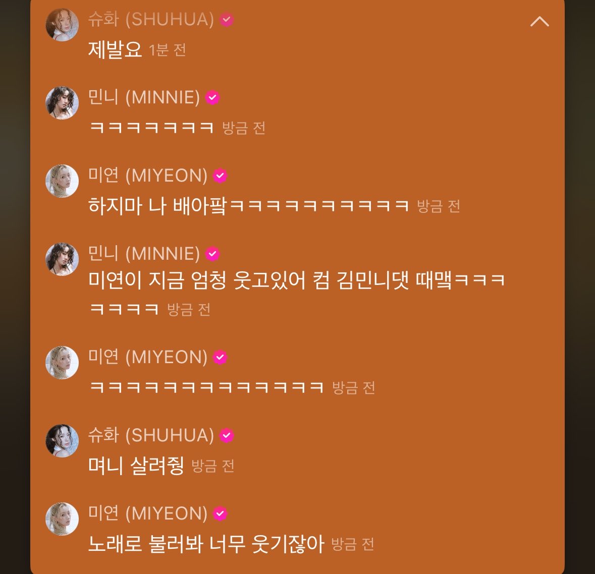 tongkhee's tweet photo. ㅋㅋㅋㅋㅋㅋㅋㅋㅋㅋㅋ컴 김민니댓 방송할때 그렇게 부르지말아달래 웃겨서 퍼포못하겠대ㅋㅋㅋㅋㅋㅋ미연이 웃겨죽을라해ㅋㅋㅋㅋㅋㅋㅋㅋㅋㅋㅋㅋㅋㅋ https://t.co/YPvCuYNmtL
